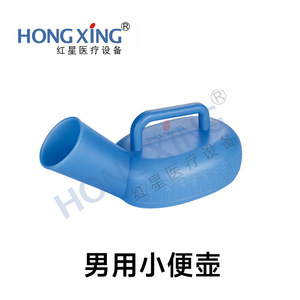 Urinoir pour hommes Hongxing HX-ZTA05 1L en plastique pour usage en milieu hospitalier - Product Image 4