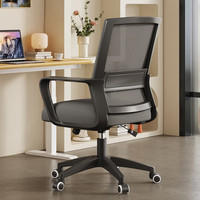 Chaise de bureau ergonomique en maille et mousse pour visiteurs, conférences et télétravail, avec mécanisme de réglage de la hauteur et accoudoirs fixes