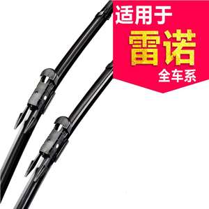 Escobillas limpiaparabrisas sin marco Renault de 700 mm, material de grado A para todos los modelos Renault - Product Image 1