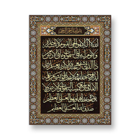 Calligraphie islamique or affiche musulmane Art mural impression toile peinture pour salon Religion décoration de la maison