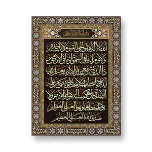 Calligrafia islamica oro musulmano Poster Wall Art stampa su tela pittura per soggiorno religione decorazione della casa - Product Image 6