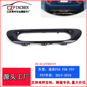 Mini cadre de phare arrière noir en ABS à clipser pour F55 F56 F57 2013 2016 - Product Image 5