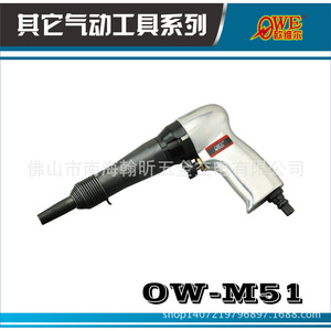เครื่องยิงรีเวท Owe Air Riveter รุ่น Ow-M51 ขนาด 5/16 นิ้ว ตัวเครื่องอะลูมิเนียม สำหรับยึดโลหะ - Product Image 2