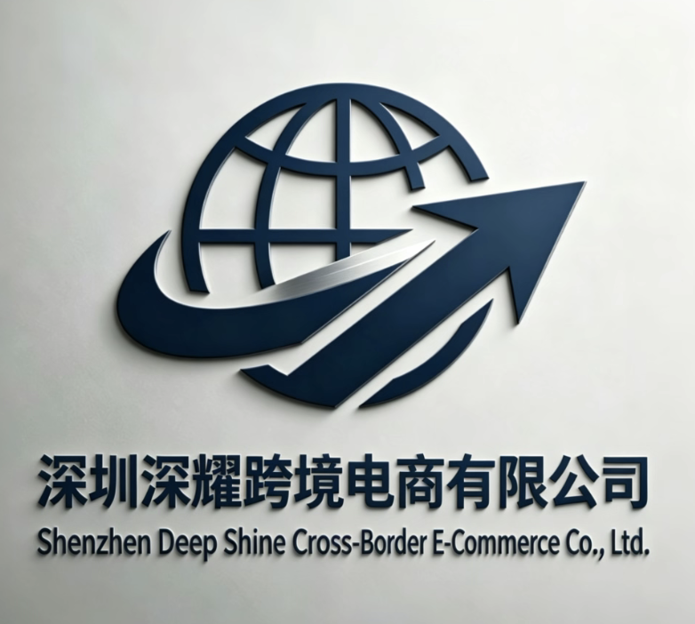 Shenzhen Deep Shine Cross-Border E-Commerce Co., Ltd. logo