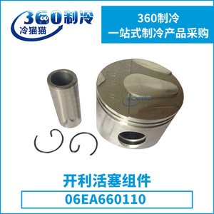 Kit d'accessoires pour piston de compresseur 06EA660109 06EA660110 pour pièces de compresseur à vis et à piston - Product Image 5