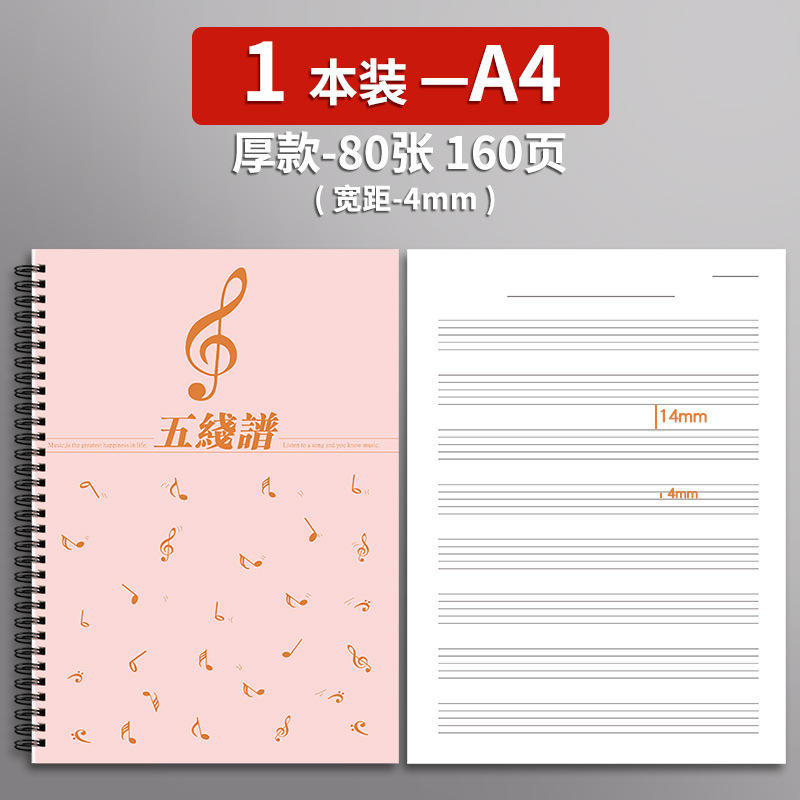 Modèle de bobine A4 (distance de largeur 4 mm)