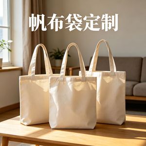 Sac fourre-tout en toile Jiaxing, personnalisable avec logo, grande capacité, sac de shopping, emballage général - Product Image 2