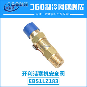 Soupape de sécurité pour compresseur à piston Carrier Eb51lz183 pour compresseurs à vis et à piston, accessoire standard - Product Image 4