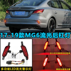 ไฟท้าย LED สำหรับ MG6 2017-2019 รุ่นที่สองไฟเลี้ยวเบรคไฟอัพเกรดอะคริลิค PCABS - Product Image 4