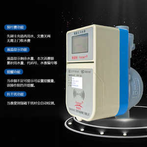 YomteY Smart IC Card Water Meter 15mm Plastic Prepaid Cold Water Meter for Apartment High Precision - Product Image 1