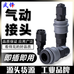 Fuxin <b>Quick</b> Coupler Pneumatic <b>Connector</b> PVC Plastic Self Locking C Type For Air Compressor Accessories - Product Image 4