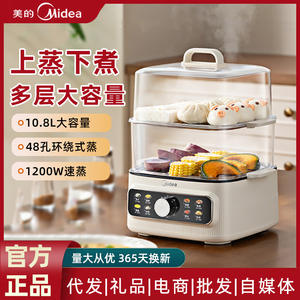 Stérilisateur de biberons électrique Midea 10L à deux niveaux, pour l'alimentation des bébés, couleur abricot blanc - Product Image 4