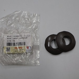 Disque de Diffusion Planétaire 1-41552020-0 141552-0200 1415520200 FRR pour ISUZU - Product Image 1