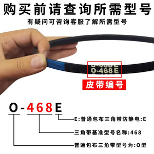 Courroie de transmission de type O O-450E O-470E O-480E O-474E O-522E pour pièces de machine à laver avec fonction d'amortissement - Product Image 4