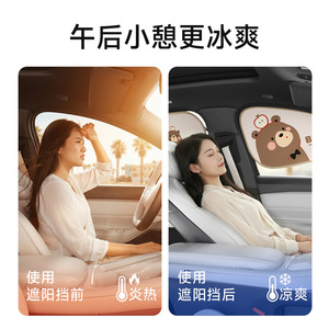 Cartoon Static Adsorption Car Side <b>Window</b> Sunshade Heat Insulation For Baby Safety - Product Image 2