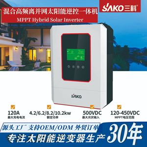 อินเวอร์เตอร์โซลาร์เซลล์ Sako 8.2kw 10.2kw คลื่นไซน์บริสุทธิ์ แบบสองเอาต์พุต แรงดันไฟฟ้าเข้า 48V แรงดันไฟฟ้าออก 220V 50Hz สำหรับใช้งานแบบออฟกริดและออนกริด - Product Image 3