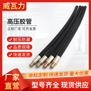 Vivaldi High Pressure Hydraulic Hoses Black 1 Specification <b>Mining</b> <b>Machine</b> Parts - Product Image 5