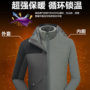 Veste de ski trois-en-un, colorée, imperméable, coupe-vent, thermique, pour homme, vêtements de travail en plein air, cyclisme, sports de neige, défis extrêmes - Product Image 4