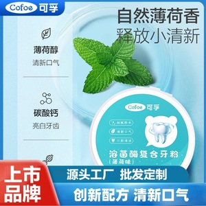 Polvo Blanqueador Dental Kefu 50g, Sílice Hidratada, Limpieza Profunda, Blanquea los Dientes - Product Image 4