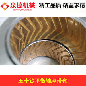 Piezas de Ensamblaje Completas para Camiones Bomba y Camiones Mezcladores Isuzu: Asiento del Eje de Equilibrio con Manguito - PHZZDT-WSLJMC para Bombas de Hormigón - Product Image 5