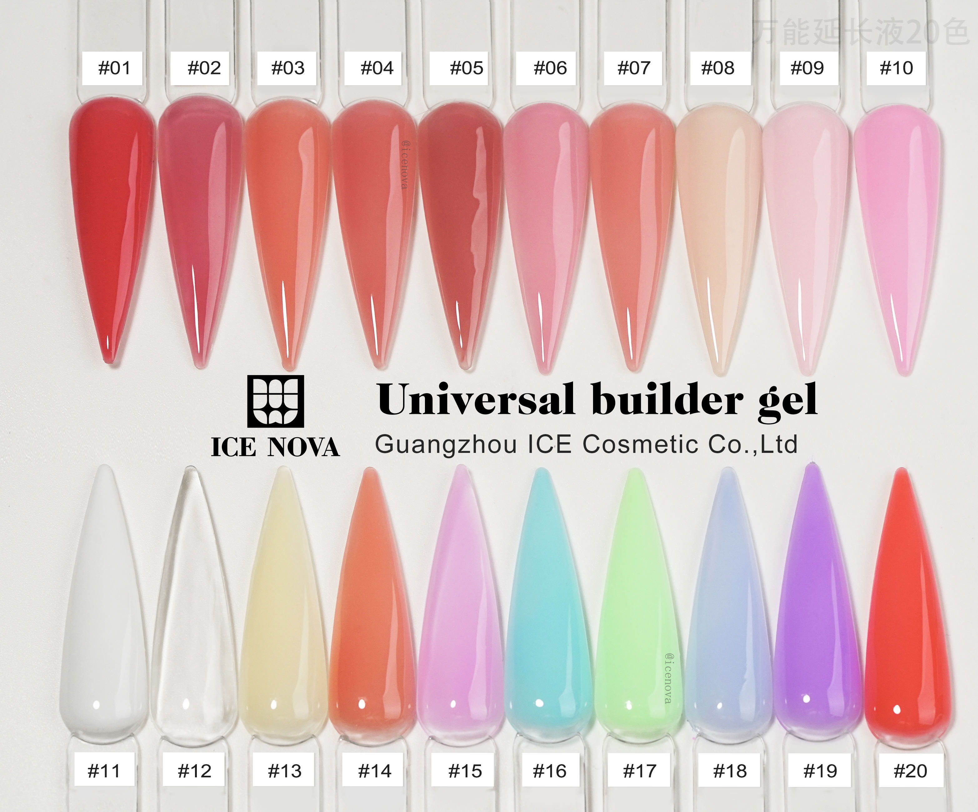 Universal Builder Gel (dans la bouteille)