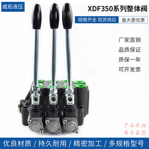Vanne directionnelle multi-voies série Xdf350 Weituo Hydraulics, inverseur de direction, pour utilisation sur tracteur, norme nationale - Product Image 4
