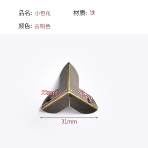 Small Bronze Iron <b>Corner</b> <b>Protector</b> 22x22x31mm For Furniture Box Edge Protection - Product Image 1