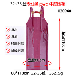 Tablier élastique en PVC Shuangyu 80x110cm, imperméable et résistant à l'huile, pour la préparation alimentaire - Product Image 3