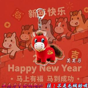 Porte-clés Cheval en Acrylique Rouge Vif, Pendentif Zodiaque Nouvel An 2026, Style Minimaliste Adorable, Cadeau Promotionnel - Product Image 3