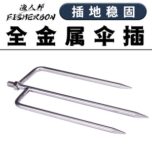 Fisherbon Fishing <b>Umbrella</b> Ground Fork 26cm <b>Large</b> 18cm Small Steel Rod High Quality Outdoor Use - Product Image 5