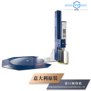 เครื่องพันฟิล์มโรตารี่ Robopac Rotoplat Lp 708 สำหรับบรรจุภัณฑ์ฟิล์มยืดในคลังสินค้า ให้ผลผลิตสูง - Product Image 4