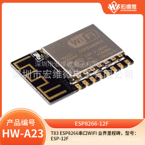 Módulo Wifi Esp8266 Esp-12f Comunicación Serial Inalámbrica para Control de Electrodomésticos Inteligentes - Product Image 5