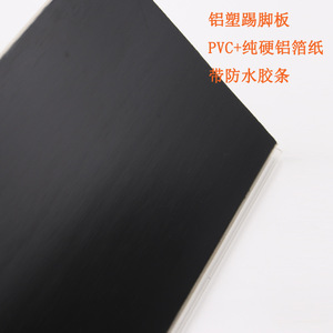 Rodapié de Doble Capa de Aluminio y Plástico C 802 para Muebles de Cocina, Diseño Minimalista, Fácil Instalación - Product Image 4