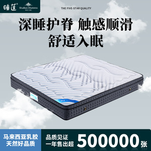 Water Lily Home Mattress Latex 1.8m 1.5m Knitted Fabric High Resilience <b>Memory</b> <b>Foam</b> Medium Firm Child Use - Product Image 3