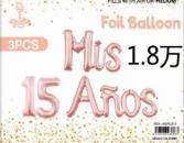 Palloncini in Foil a Forma di Lettere 'Mis 15 Anos' Metallizzati per Decorazioni di Feste di Compleanno per Adolescenti, Set da 3 Pezzi - Product Image 3