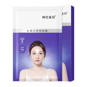 แผ่นมาส์กคอลลาเจน Hanlunmeiyu Water Drop Glabellar Line Patch ขนาด 0.6 กรัม ช่วยลดเลือนริ้วรอยบนใบหน้า - Product Image 5