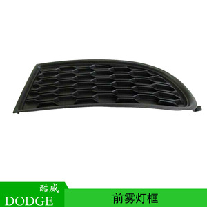 Dodge Front Fog Light Trim <b>Frame</b> 68079852AB <b>Plastic</b> Cover for Journey 2016-2020 - Product Image 5