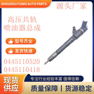 Inyector de Combustible Kang Hongda 0445110520 160 Actual para Modelos Iveco - Product Image 4