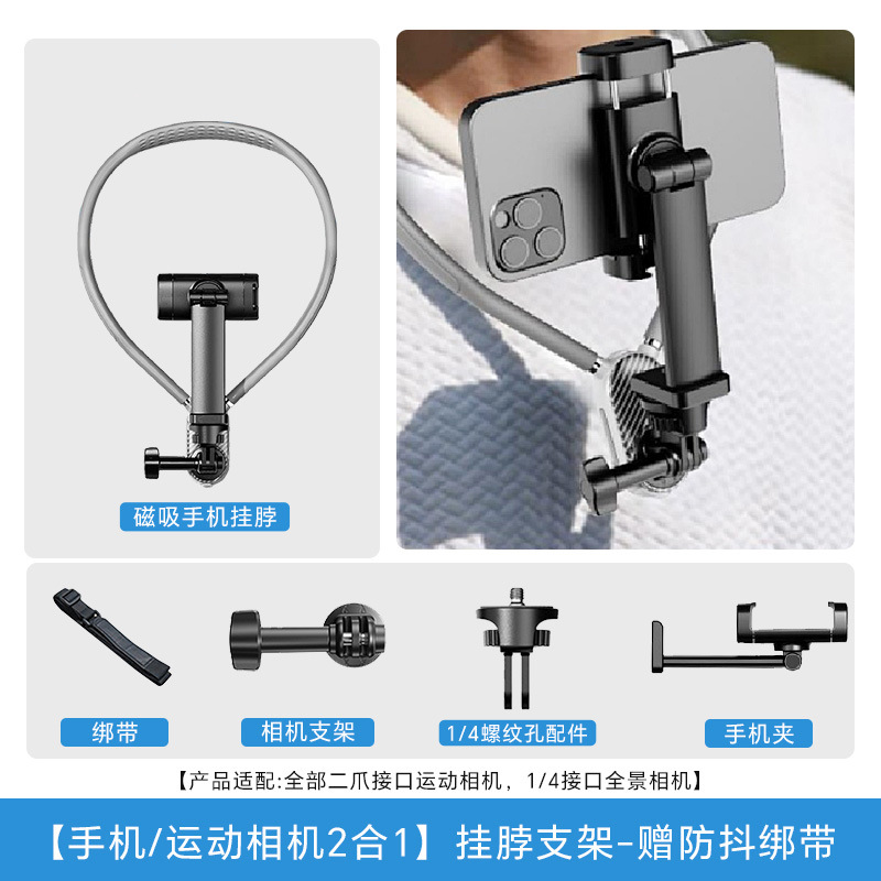 mobile phone/sports camera general-clip edition 2-in-1