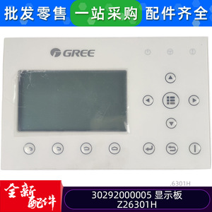 Panneau d'affichage pour climatiseur GREE Z26301H, contrôleur filaire pour chauffe-eau à pompe à chaleur, pièce 30292000005 - Product Image 3