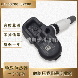 Capteur de pression des pneus 40700-6WY0BPMV-CA14 pour système de surveillance TPMS externe Infiniti - Product Image 2