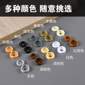Capuchon de vis d'expansion Shengyuan, cache-vis autotaraudeur grande taille, protection décorative dissimulée, pièces en plastique 5060 - Product Image 5