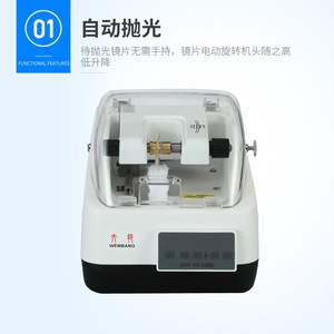 Polisseuse automatique de lentilles Wenbang Cp8 100W avec minuterie pour machine de traitement des lunettes - Product Image 5