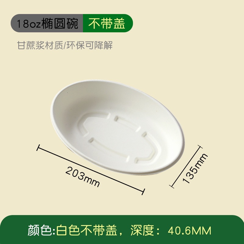 50 bols ovales de 18 oz (550 ml chacun, sans couvercle) (blanc)