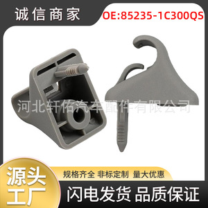 Hyundai I20 Sun Visor <b>Bracket</b> Clip 85235-1C300QS Gray <b>Plastic</b> Fixing Buckle For Vanity Mirror Installation - Product Image 5