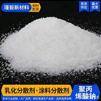 Émulsion de polyacrylate de sodium soluble dans l'eau, dispersant pour additifs pétroliers, pureté 99 %, marque Jinyi