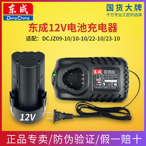 สว่านไฟฟ้าไร้สายตงเฉิง 12V พร้อมแบตเตอรี่ลิเธียม เครื่องชาร์จแบบพกพา อุปกรณ์เสริมเครื่องมืออุตสาหกรรม - Product Image 5