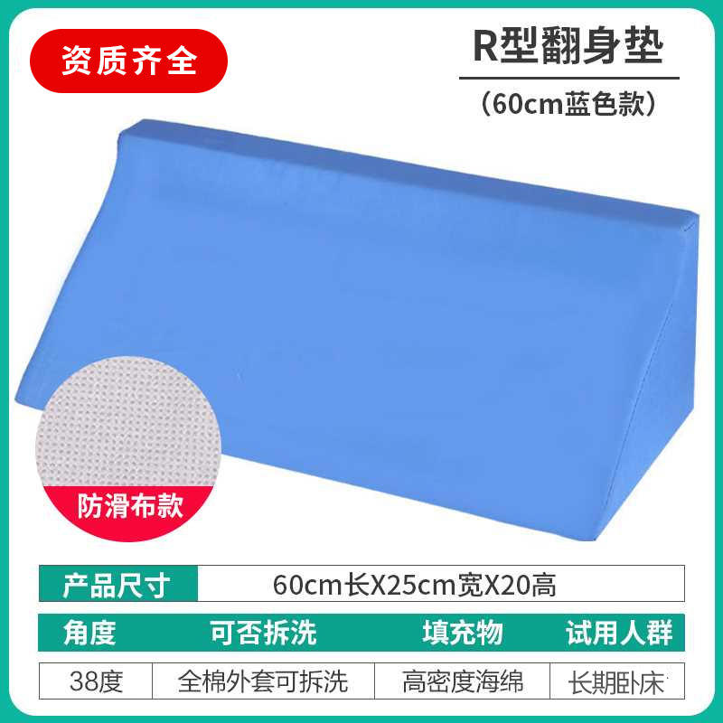 Blue [Anti-slip] 60 25 20