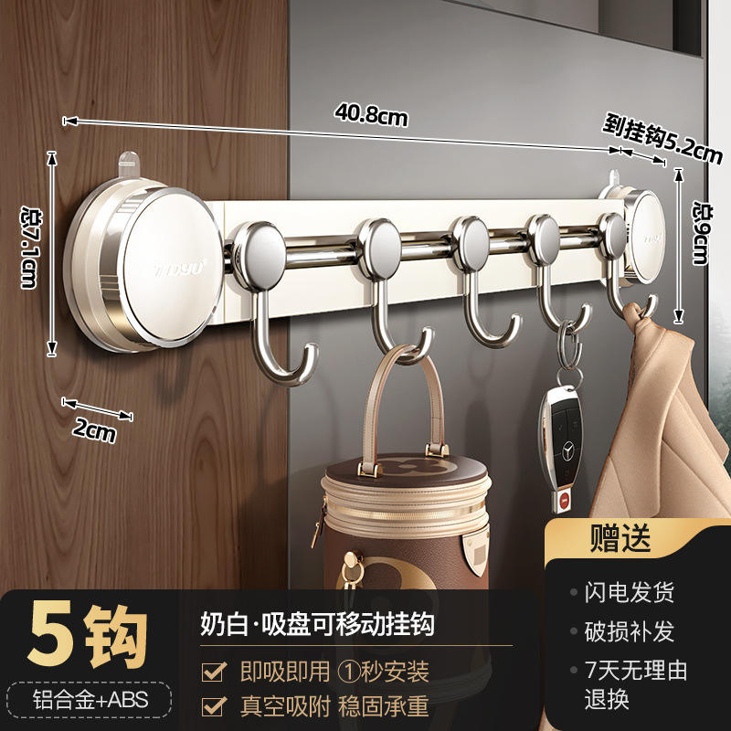 ตะขอแขวนประตูสีขาวนวลแบบถ้วยดูด [5 ตะขอ]