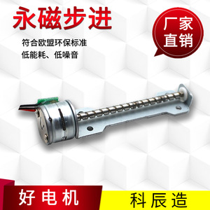 มอเตอร์สเต็ปเปอร์ 15BY25-053 ขนาด 15 มม. ดีซี ไมโครไฮบริด 2 เฟส แกน 3.0 มม. ได้รับการรับรองมาตรฐาน ROHS ประสิทธิภาพ 75% สำหรับของเล่นอิเล็กทรอนิกส์ - Product Image 5